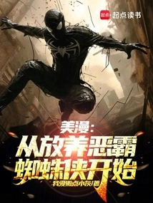 American Comics: Starting from Freeing up the Bully Spider-man