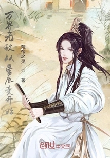 Invincibility in All Realms Begins with the Transformation of Stars