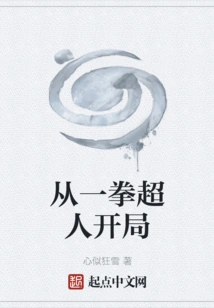 Start with One Punch Man