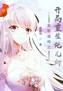 Versatile Mage's Beginning Rebirth Nursery