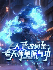 One Person, Modify the Entry, Lao Tianshi Gupa Qigong