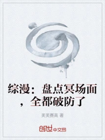 Comprehensive Comics: Taking Stock of the Underworld Scenes, All the Defenses Are Broken