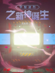 The Birth of the New God Uchiha Retsu