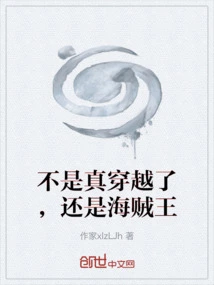 It's Not Like He Really Traveled Through Time, He's Still the Pirate King