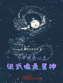 Douluo: His Voice Was Stopped but His Martial Soul is the Star God