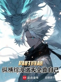 Simultaneous Travel: All the Way Through the Heavens Depends on Oneself