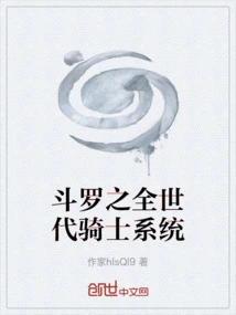 Douluo's All-generation Knight System