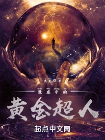 Golden Superman in Marvel