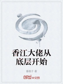 Xiangjiang Gangster Starts from the Bottom