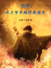 Comprehensive Comic: the Journey to the Heavens Begins with Douluo