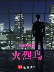 Gotham City Flamingos