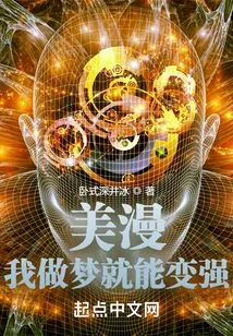 American Comics: I Can Become Stronger by Dreaming