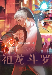 Dragon Douluo, the Ancestor of Douluo