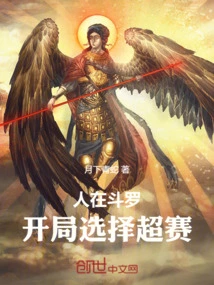 If You Are in Douluo, Choose the Super League at the Beginning