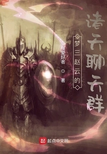 Meng San Zhao Yun's Chat Group of All Heavens