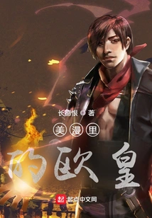 The European Emperor in American Comics