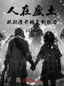 People Are in the Wasteland, Starting to Copy Abilities from Anime