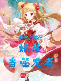 I Was Reborn as a Dragon Eater in Fairy Tail