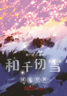 Save the World with Qian Renxue