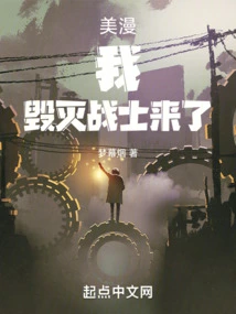 American Comics: I, the Slayer of Destruction is Coming