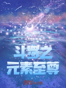 Douluo's Elemental Supreme