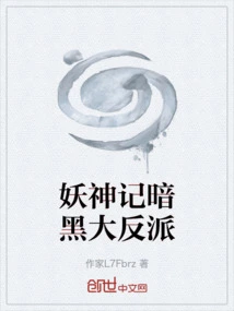 The Dark Villain of the Demon God Chronicles