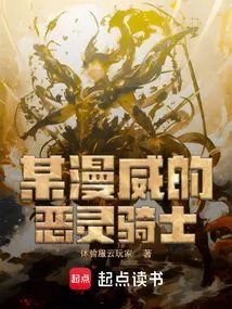 Marvel's Ghost Rider