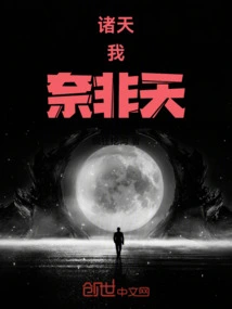 Heavens: I, the Nephalem!