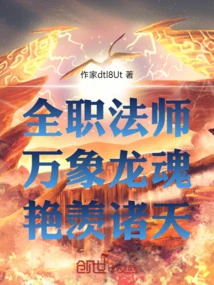 Versatile Mage: Envy of All Things