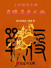 People Are in the Tang Dynasty, Summoning Historical Figures