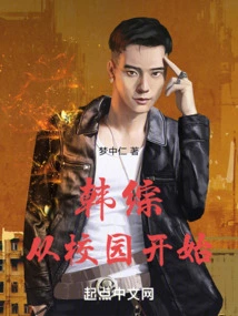 Korean Zong Starts from Campus