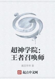 Super Seminary: King Summoner