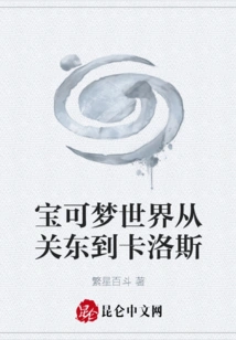 The World of Pokémon from Kanto to Kalos