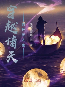 A Cheating Life Across the Heavens