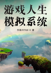 Game Life Simulation System