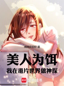 Beauty as Bait: I Work as a Detective in the World of Hong Kong Movies