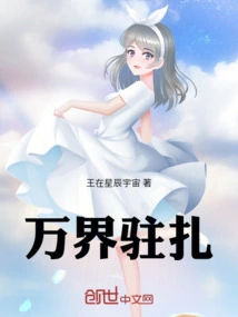 Ten Thousand Worlds Stationed