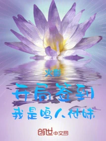 Naruto: Check in at the Beginning, I Am Naruto's Sister!