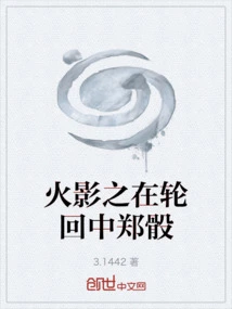 Naruto: in Reincarnation Zheng Di