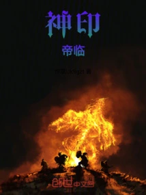 Divine Seal: Emperor's Coming