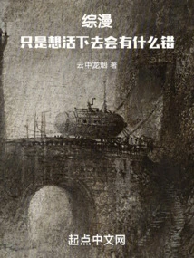 Zhutian: What's Wrong with Just Wanting to Live?