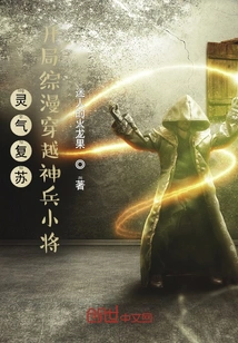 I, the Stickman, Am Also the Devil of the Mainland