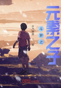 Son of the Elements of Douluo