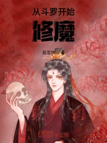 Start Cultivating Demons from Douluo