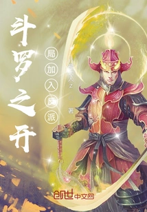 Joining the Villain at the Beginning of Douluo?