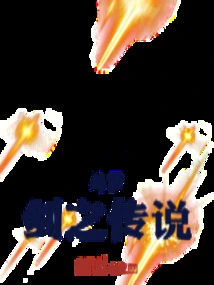 Douluo: Legend of Sword