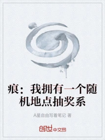 Trace: I Have a Random Location Lottery System