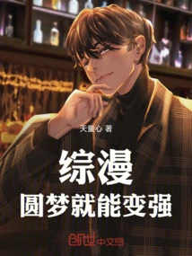 Comprehensive Comic: You Can Become Stronger by Realizing Your Dreams