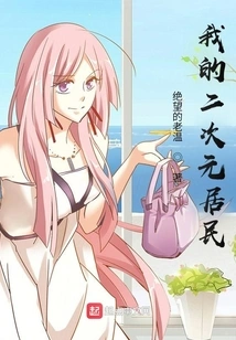 My Two-dimensional Resident