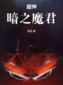 Super God: I Am the Demon Lord in Battle of Realms